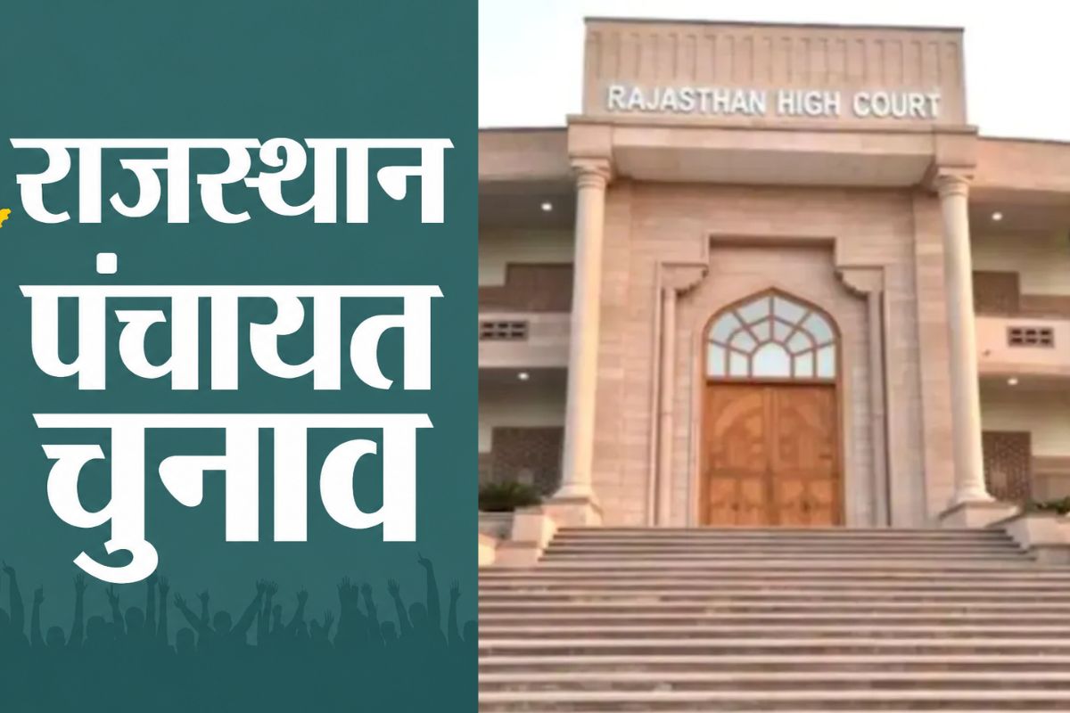 Rajasthan High Court