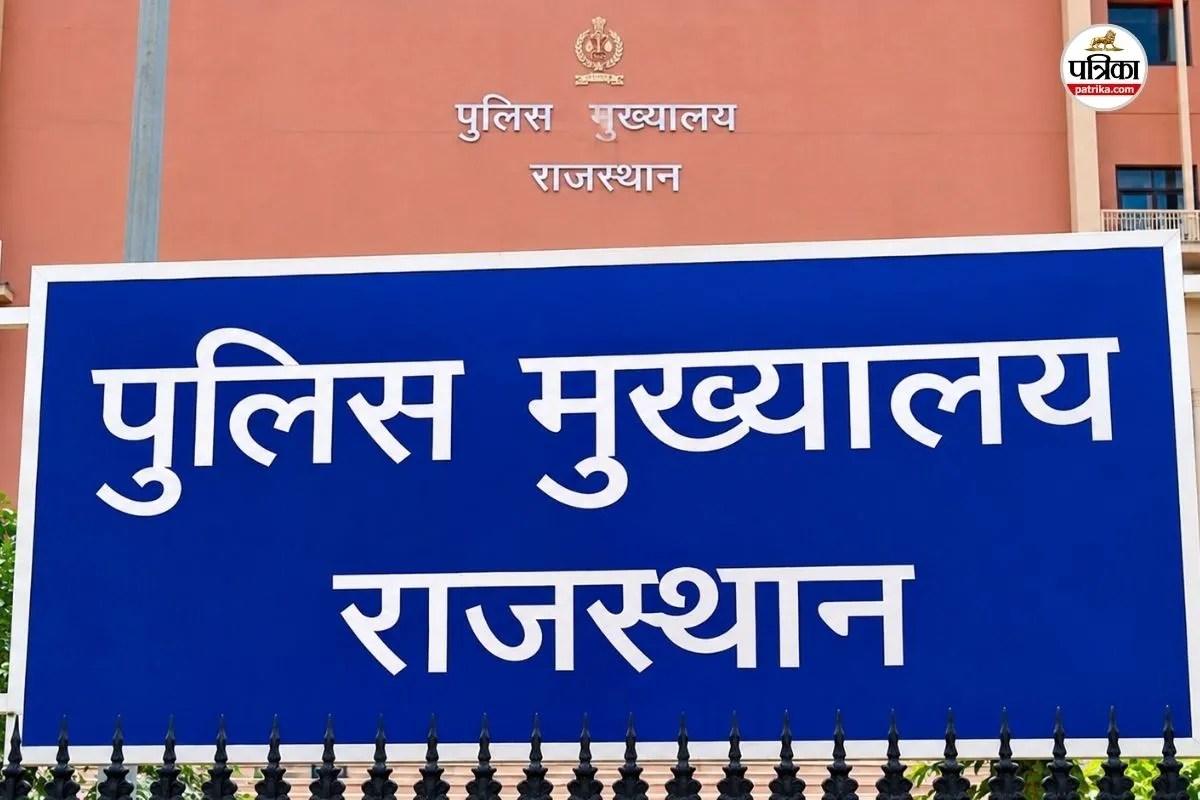 Rajasthan Police Transfer List 2026 49 Additional SP Rank Officers Shuffled