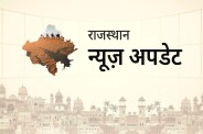 Rajasthan