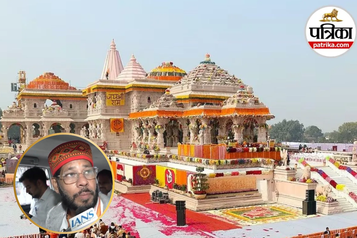 Ram Mandir
