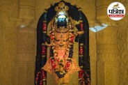 Ram Mandir Chadhawa Vivad Ayodhya Ram Mandir Ram Mandir News