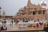 Ram Mandir