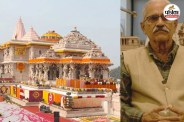 Ram Mandir Donation Theft Ayodhya Ram Mandir Champat Rai Letter
