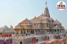 ram mandir donation scam ayodhya sit investigation flower payment irregularities