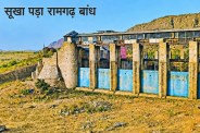 Ramgarh Dam Revival