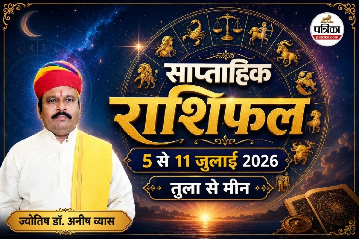 Weekly Horoscope 5 to 11 July 2026