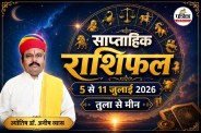 Weekly Horoscope 5 to 11 July 2026