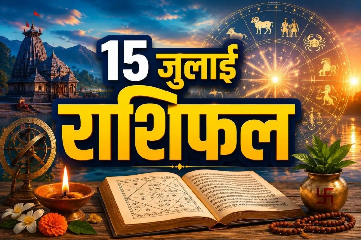 Aaj Ka Rashifal 15 July 2026 Daily Horoscope all zodiac signs
