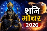 Shani Nakshatra Transit July 2026
