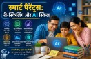Parents AI Reskilling News.