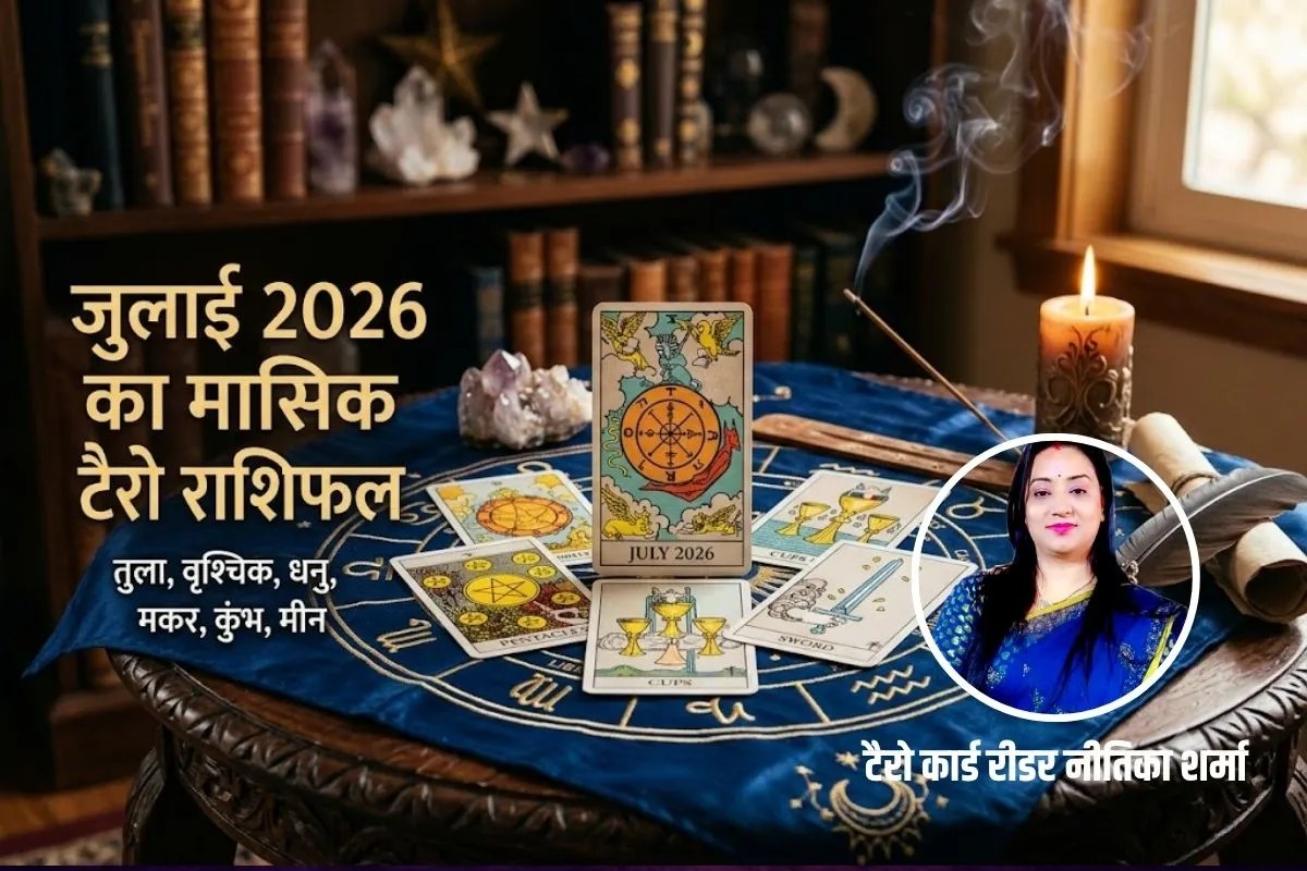 Monthly Tarot Horoscope July 2026