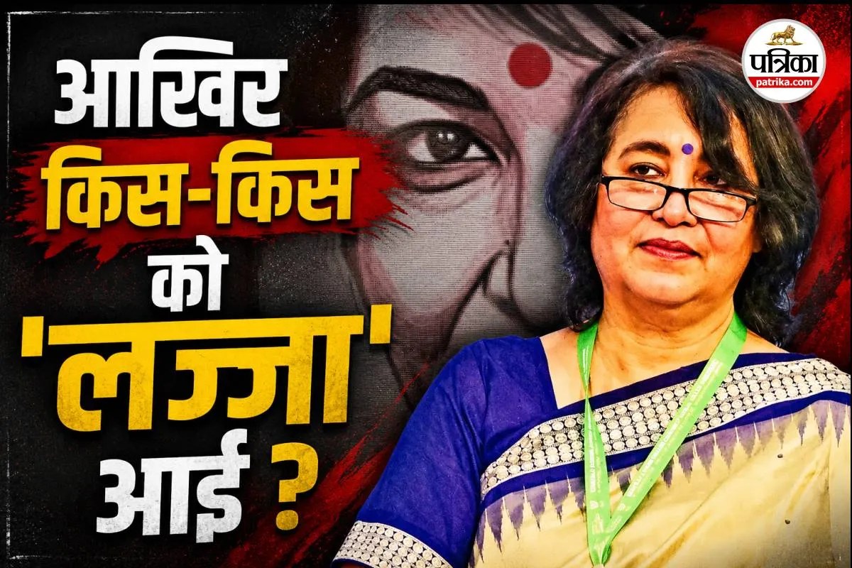 Taslima Nasrin News.