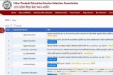 यूपीटीईटी परिणाम 2026, यूपी टीईटी परिणाम तिथि, यूपीटीईटी स्कोरकार्ड, UPTET Result 2026, UP TET Result Date, UPTET Scorecard, UPESSC, Upessc up gov in, Upessc uptet