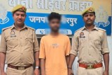 पुलिस की गिरफ्त में आरोपी, फोटो सोर्स- हमीरपुर पुलिस