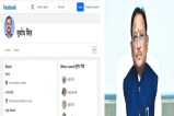 Subodh Singh Fake Facebook ID