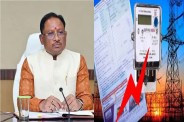 Chhattisgarh Electricity Bill