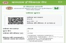E-token: A DAP token for a farmer from Bina was booked at Tendukheda, 150 kilometers away; however