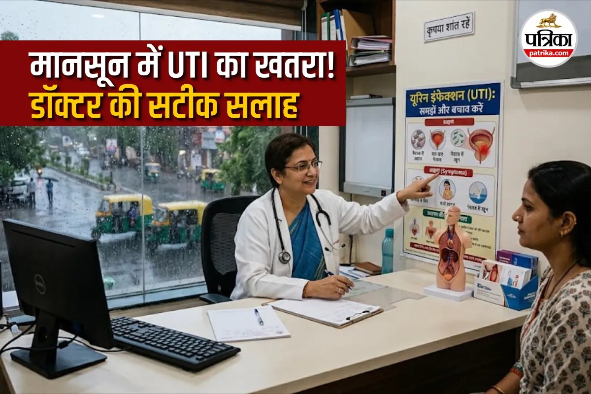 UTI In Monsoon, Urine Infection in rainy season, peshab mein jalan kyon hoti hai,
