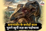 T-Rex Dinosaur Attack Murder Mystery News.
