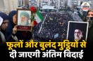Ali Khamenei funeral Khamenei funeral route Iran Supreme Leader funeral Khamenei burial Grand Mosalla Tehran