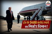 Donald Trump Air Force One New Air Force One Trump Air Force One Flight VC-25B Bridge Aircraft