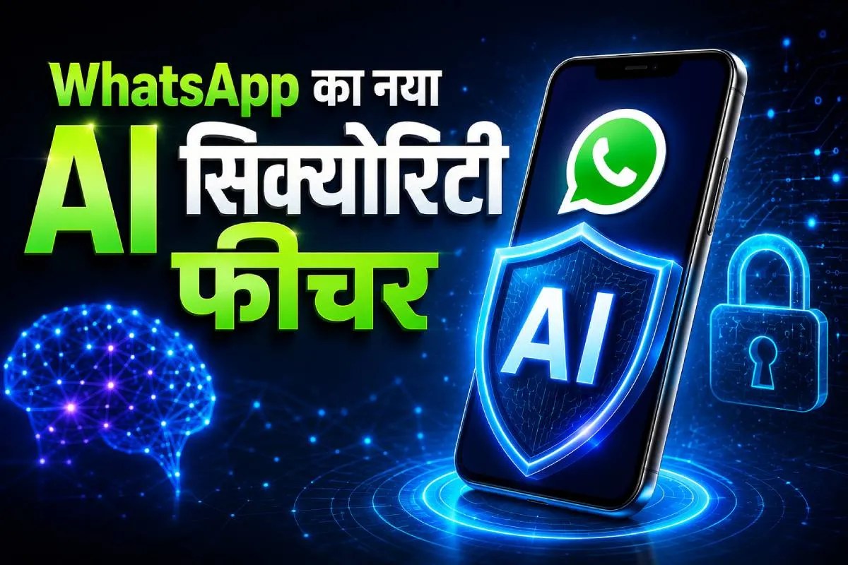WhatsApp New AI Feature News.