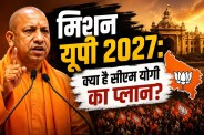 UP Cm Yogi Adityanath
