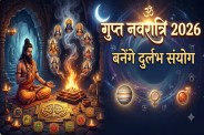 Gupt Navratri 2026 date
