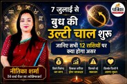 budh vakri effects on zodiac signs july 7 to august 5 astrology