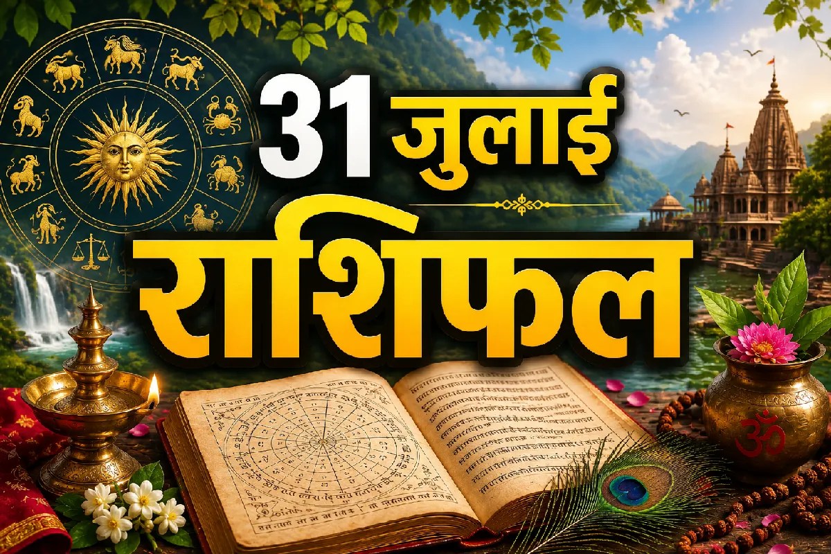 Aaj Ka Rashifal 31 July 2026 Daily Horoscope Aries to Pisces prediction