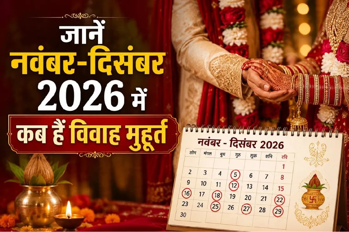 chaturmas 2026 november-december shadi muhurat next marriage dates