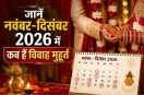 chaturmas 2026 november-december shadi muhurat next marriage dates