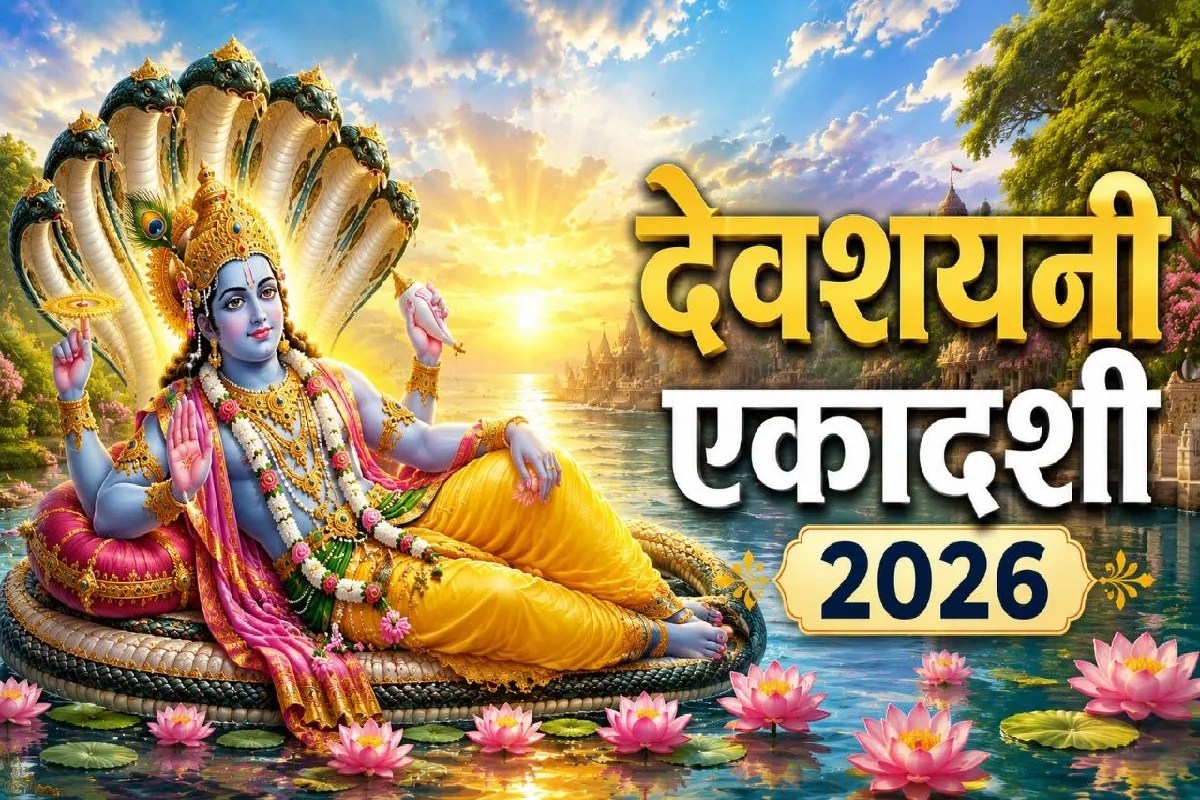devshayani ekadashi 2026 chaturmas start date lord vishnu rest period