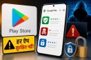 Cyber Security Tips Cyber Alert Play Store