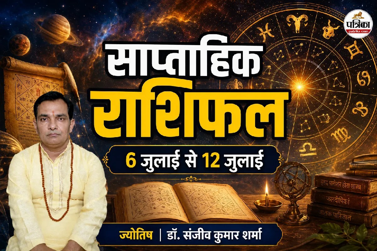 Weekly Horoscope- जाने 6 जुलाई से 12 जुलाई तक का साप्ताहिक राशिफल (फोटो सोर्स- ChatGpt)