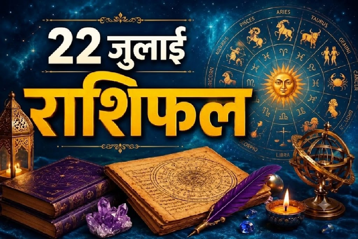 Aaj Ka Rashifal 22 July 2026 Daily Horoscope Aries to Pisces