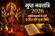 Ashadha Gupt Navratri 2026 nine day puja complete calendar