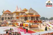 Ayodhya Ram Temple