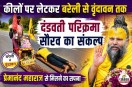 bareilly devotee reaches vrindavan dandvat for premanand