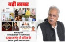 Mahadev satta App case