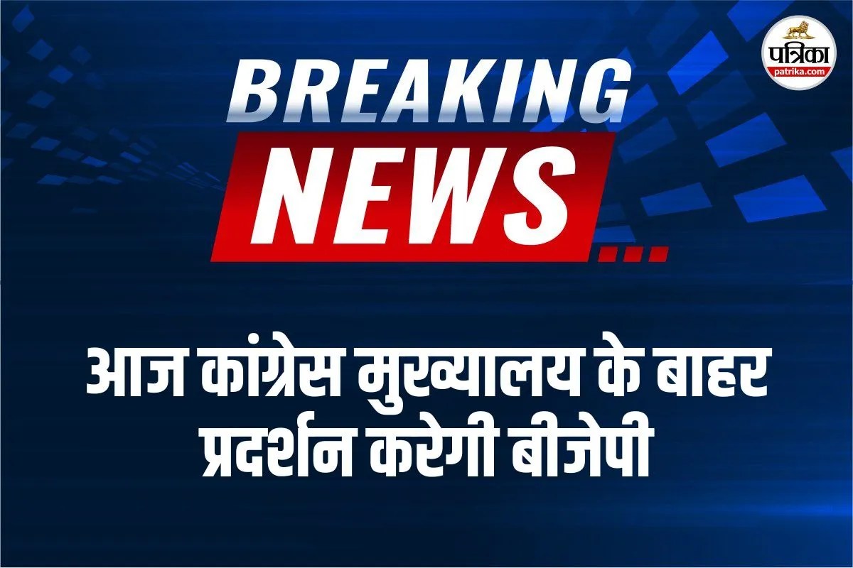 bjp-protest-congress-headquarters