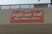 BJP Sangrur Office