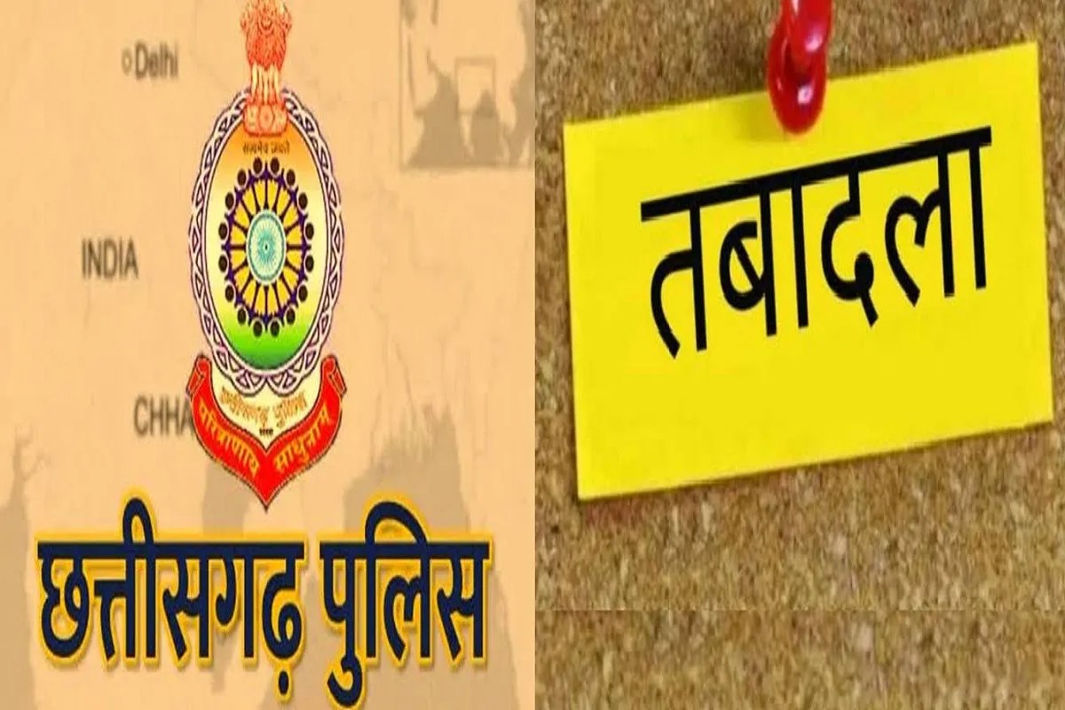 Police Transfer