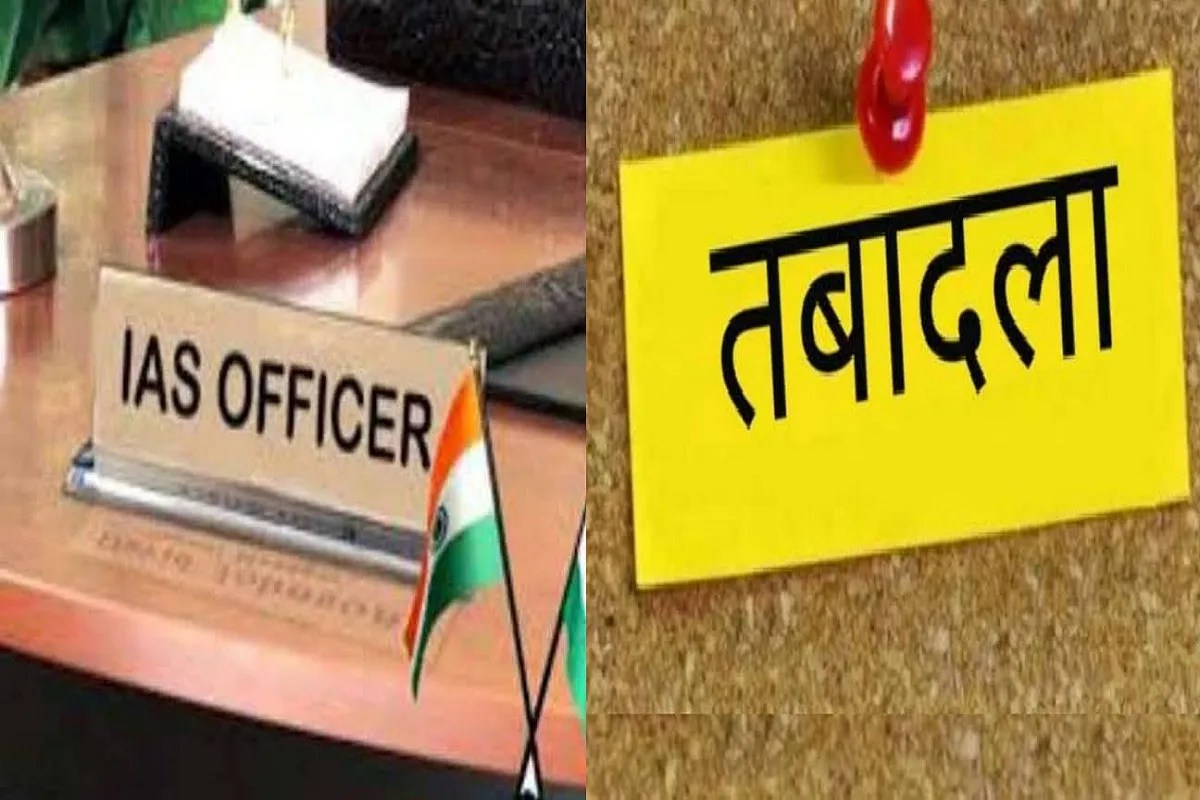 IAS Officers Transfer