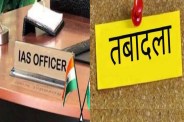 IAS Officers Transfer