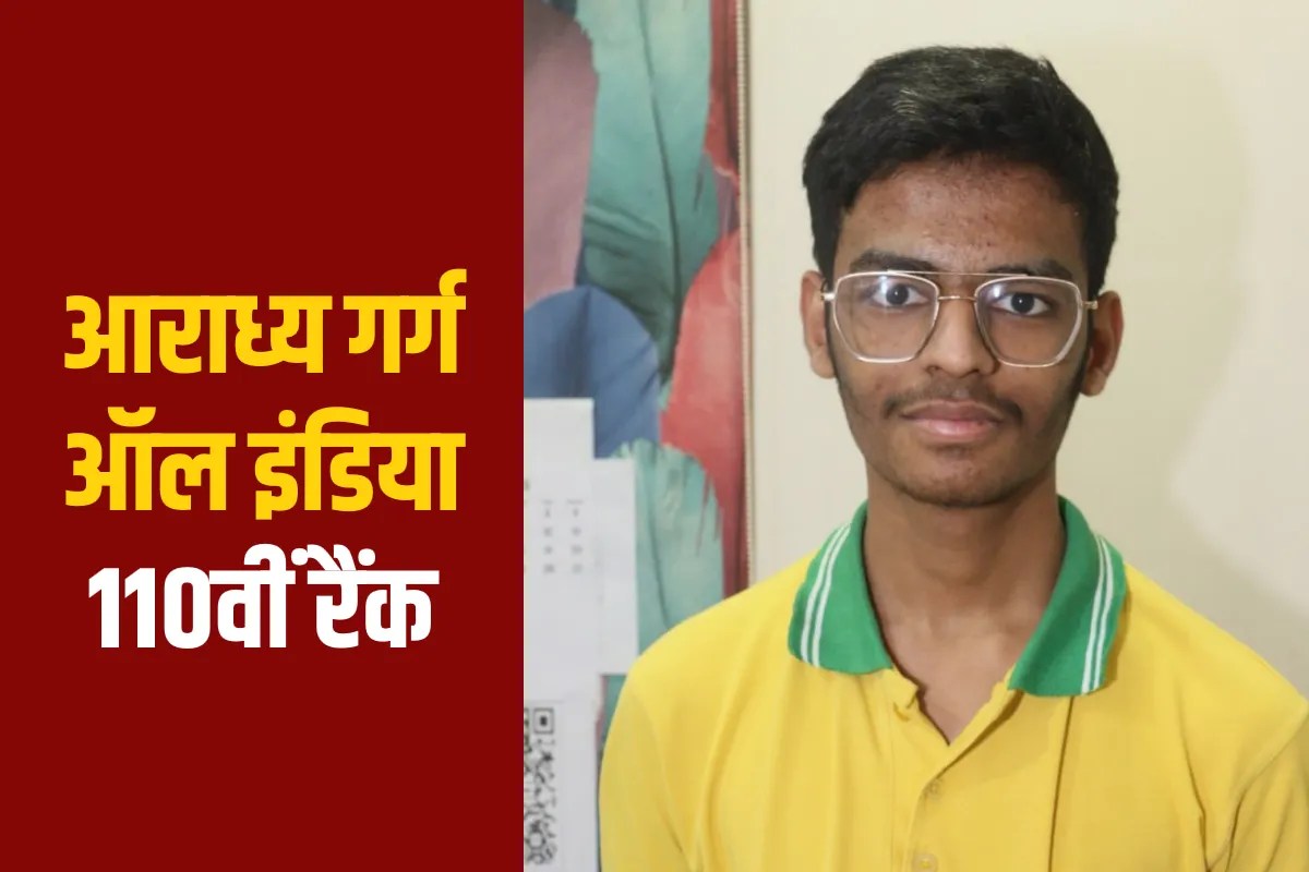 NEET UG 2026 Result Indore Aradhya Garg secured All India Rank 110