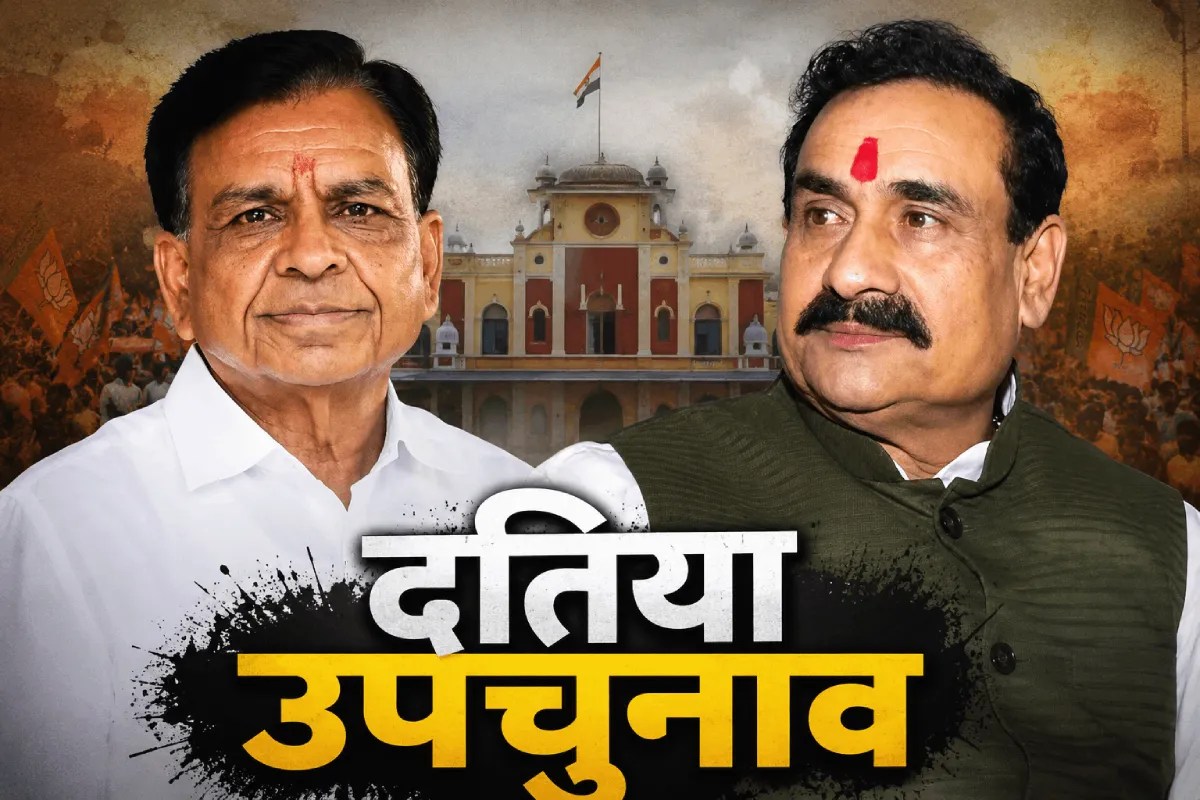 datia news
