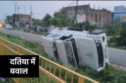 Narottam Mishra Supporters Protest