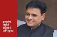 datia