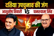 Datia By-Election